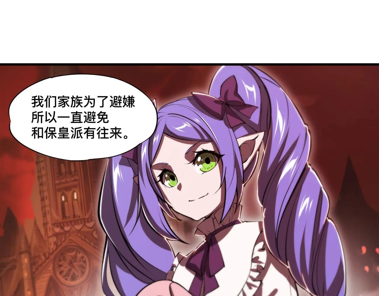第243话 羊入虎口 第20页