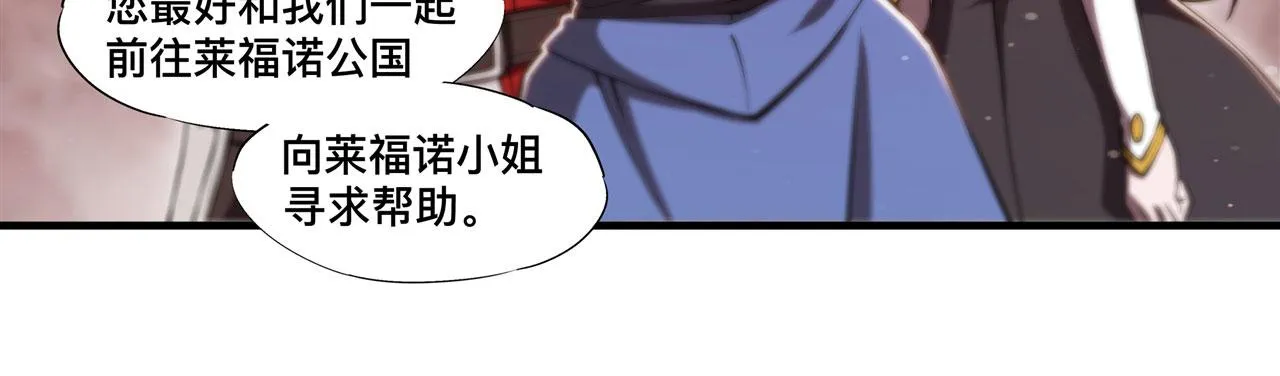 第243话 羊入虎口 第23页
