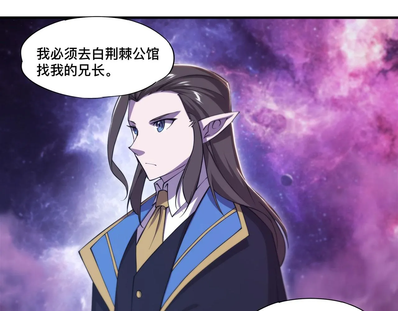 第243话 羊入虎口 第26页