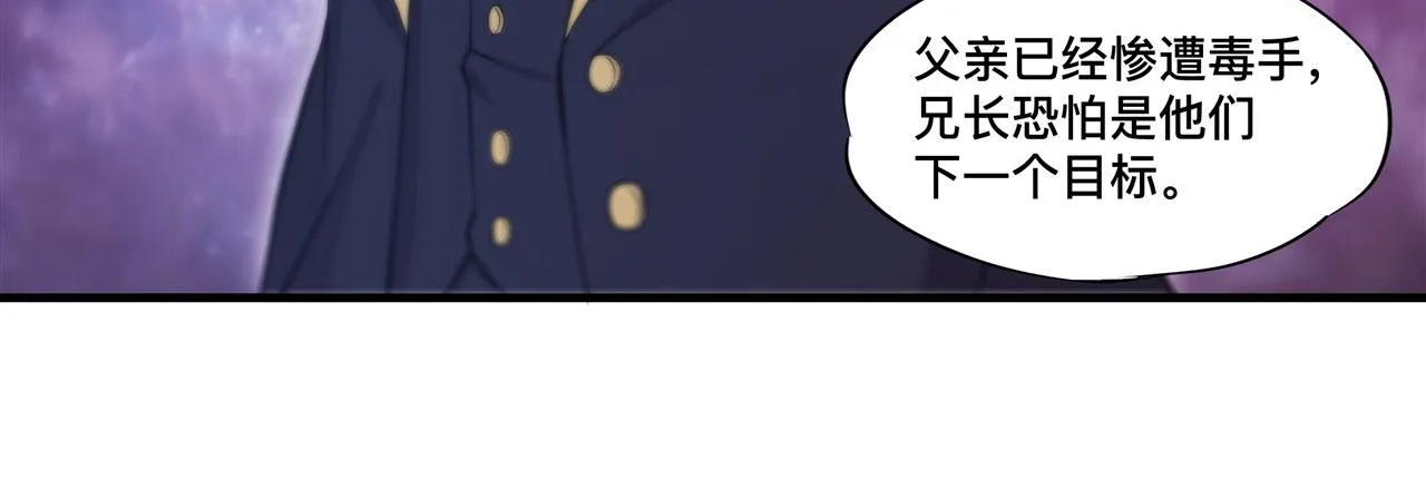 第243话 羊入虎口 第27页