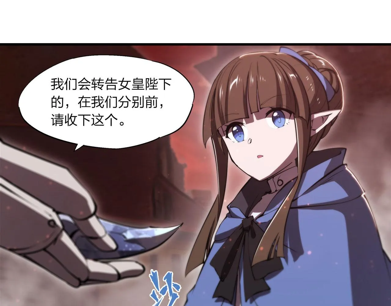 第243话 羊入虎口 第30页