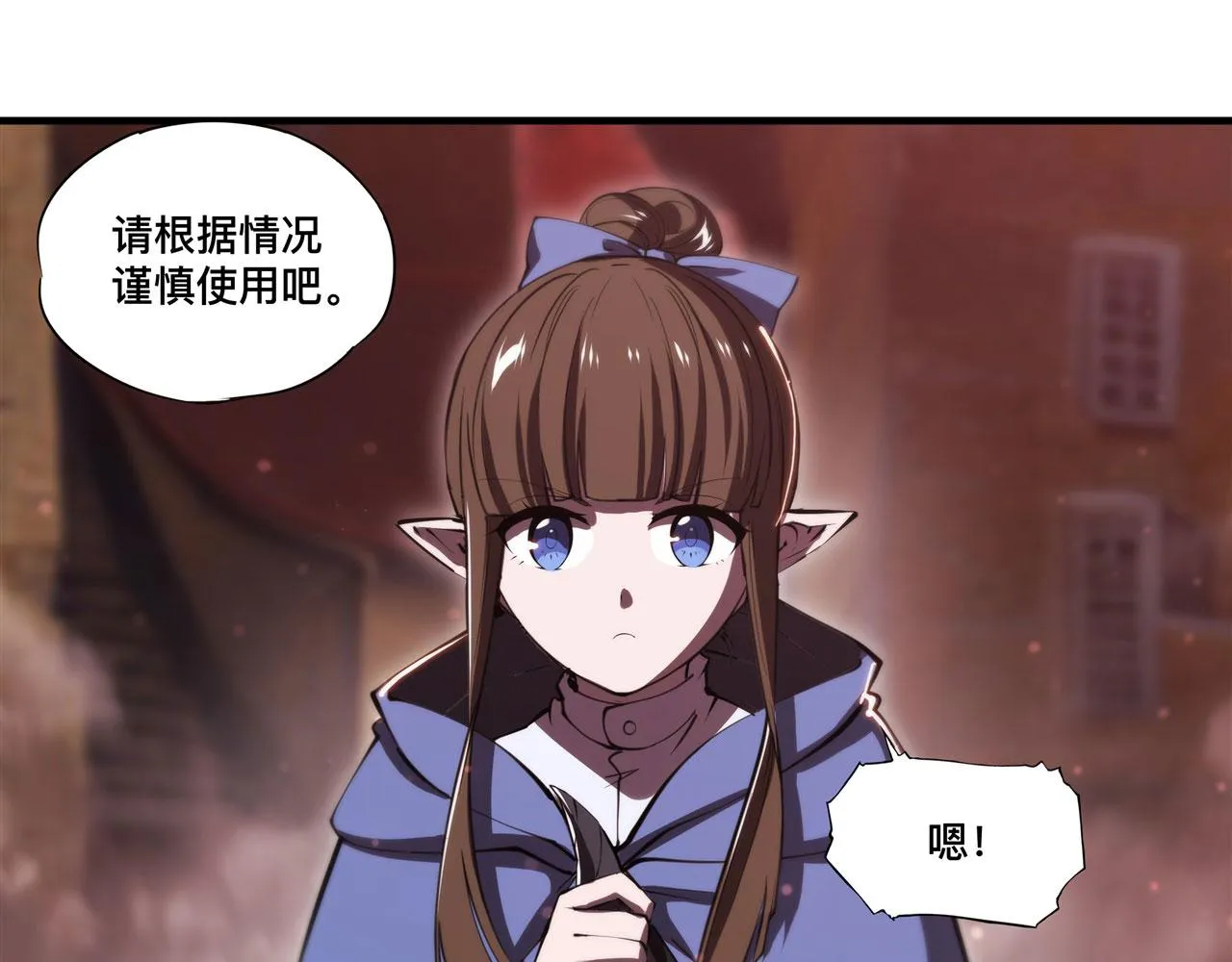 第243话 羊入虎口 第34页