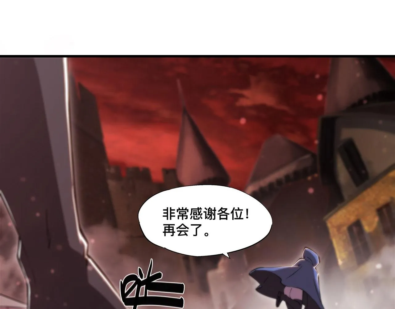 第243话 羊入虎口 第36页