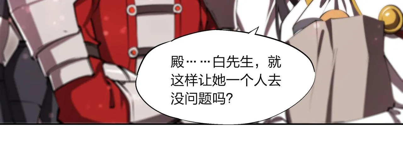 第243话 羊入虎口 第39页
