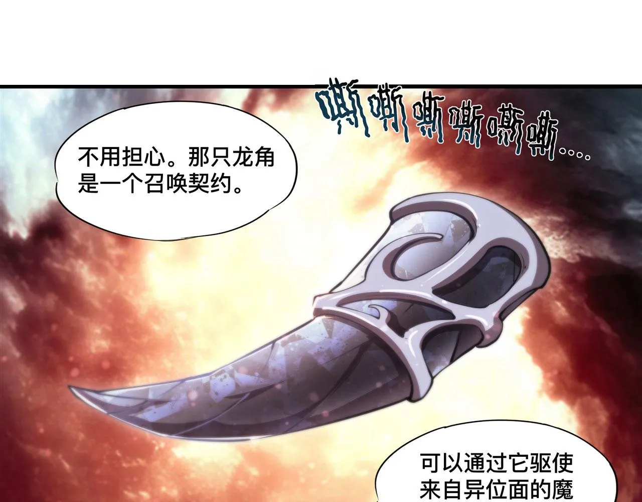 第243话 羊入虎口 第40页