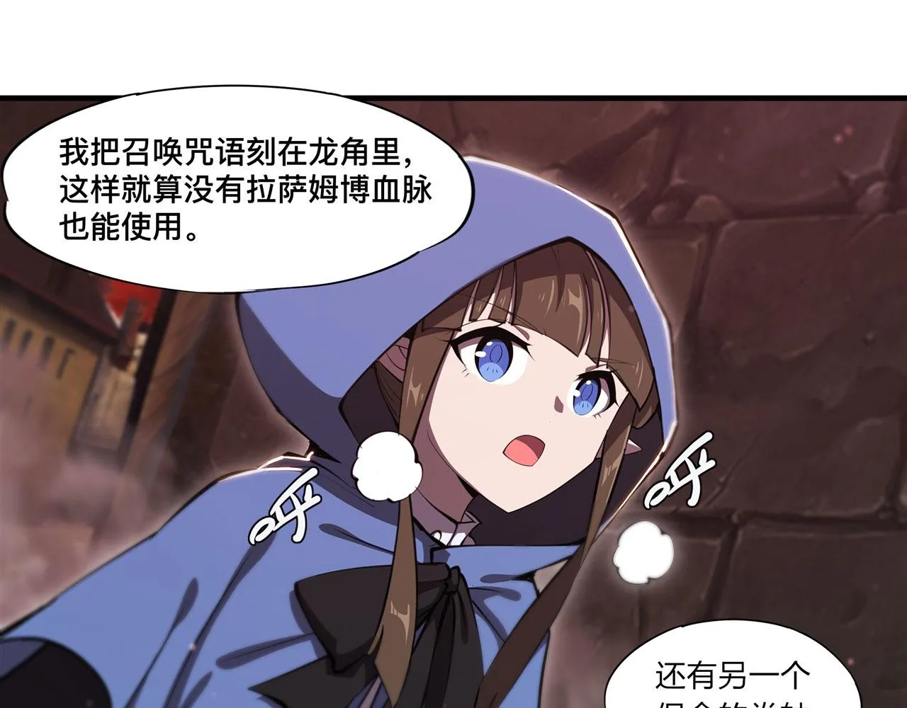 第243话 羊入虎口 第44页
