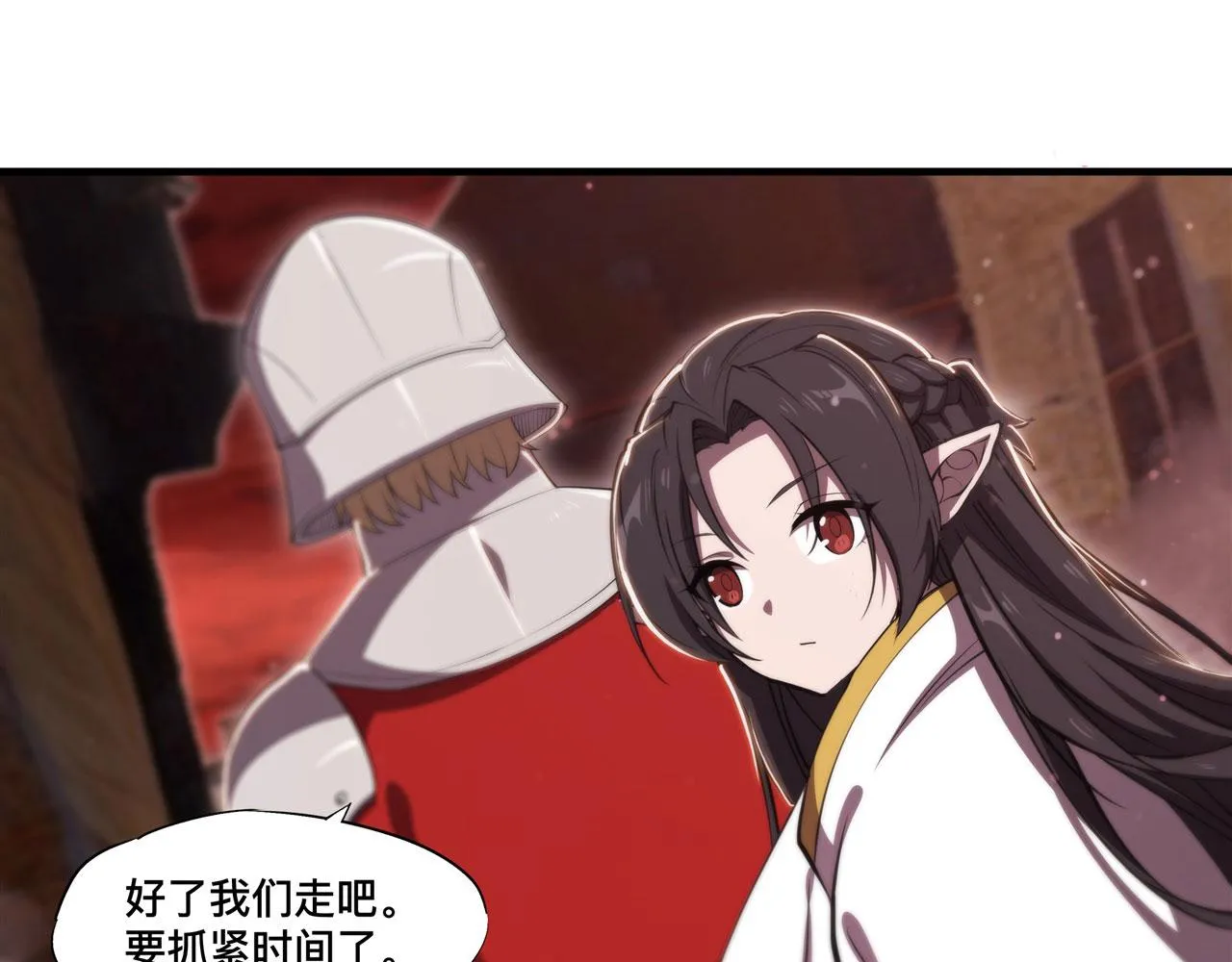 第243话 羊入虎口 第46页