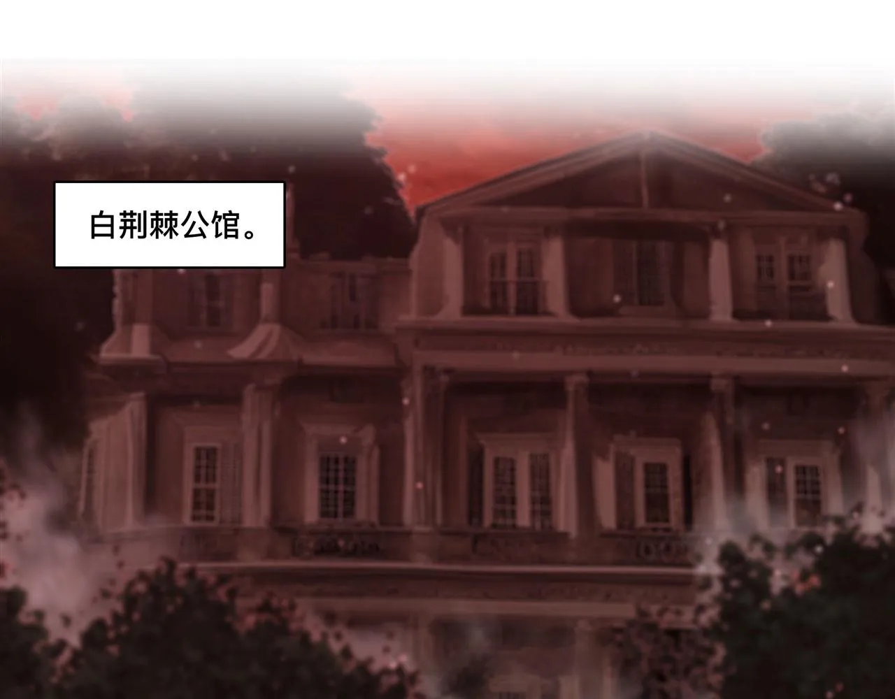 第243话 羊入虎口 第48页