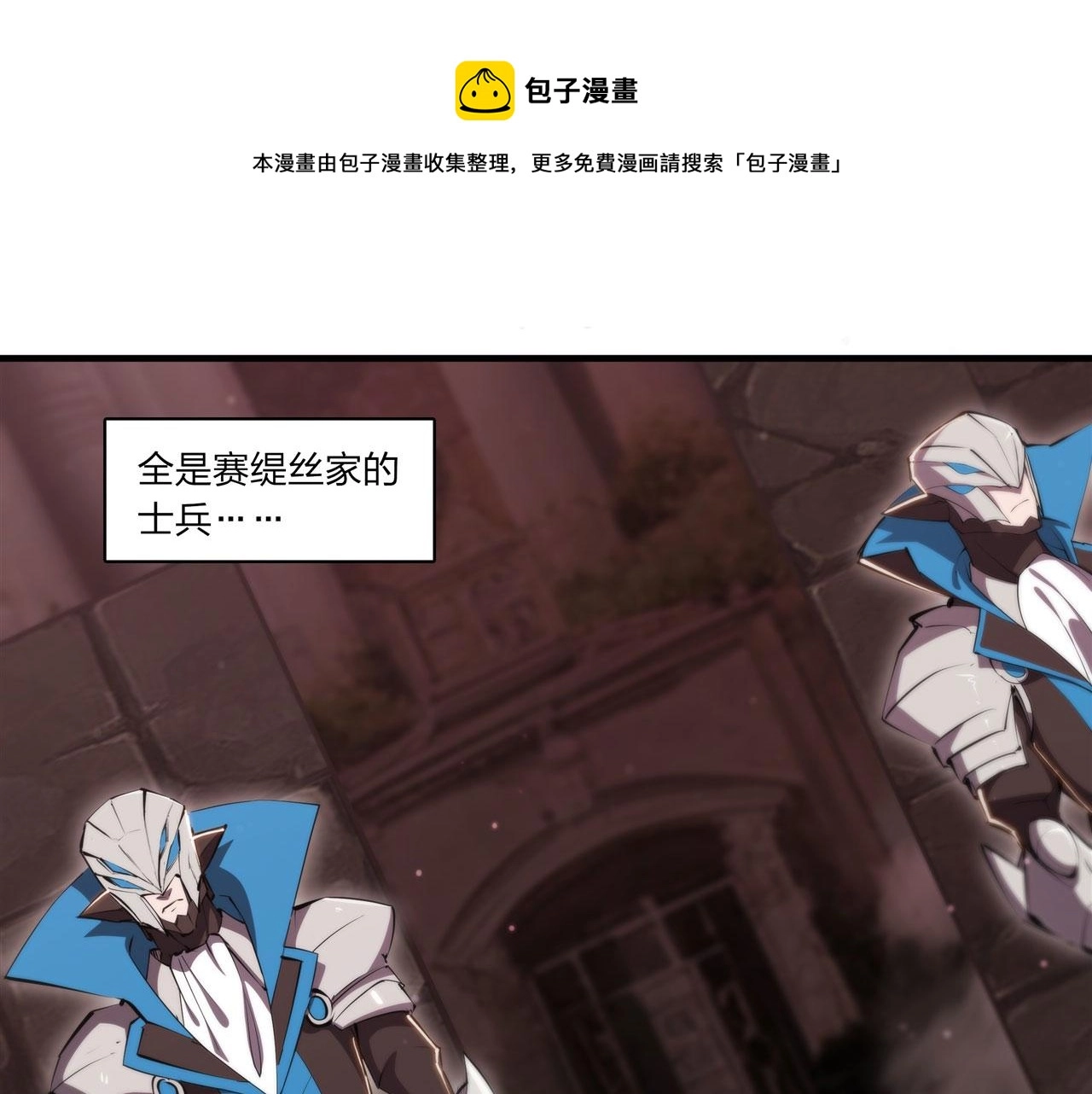 第243话 羊入虎口 第50页