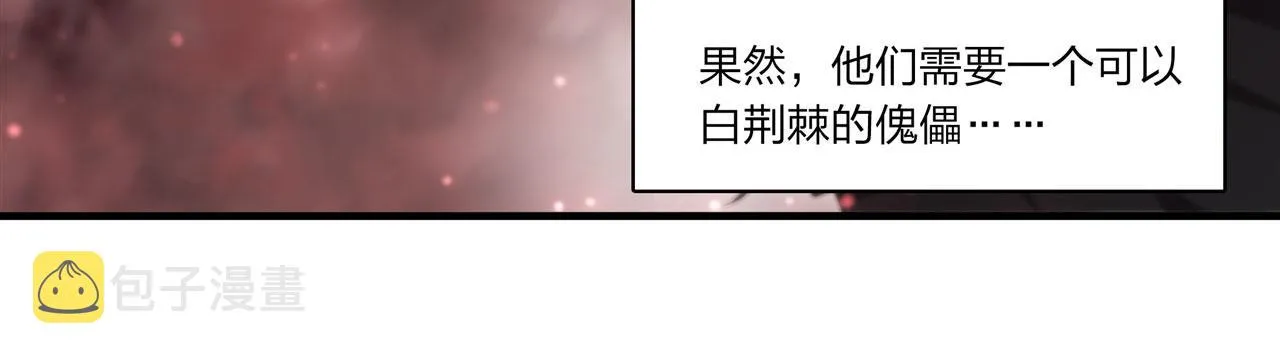 第243话 羊入虎口 第53页