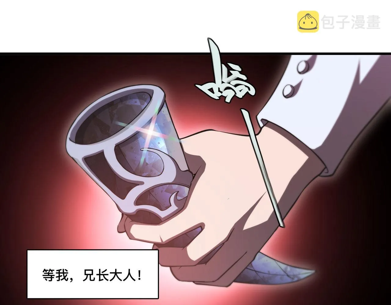 第243话 羊入虎口 第54页