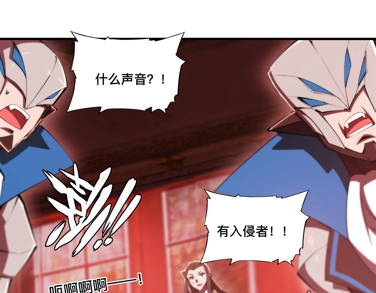 第243话 羊入虎口 第60页