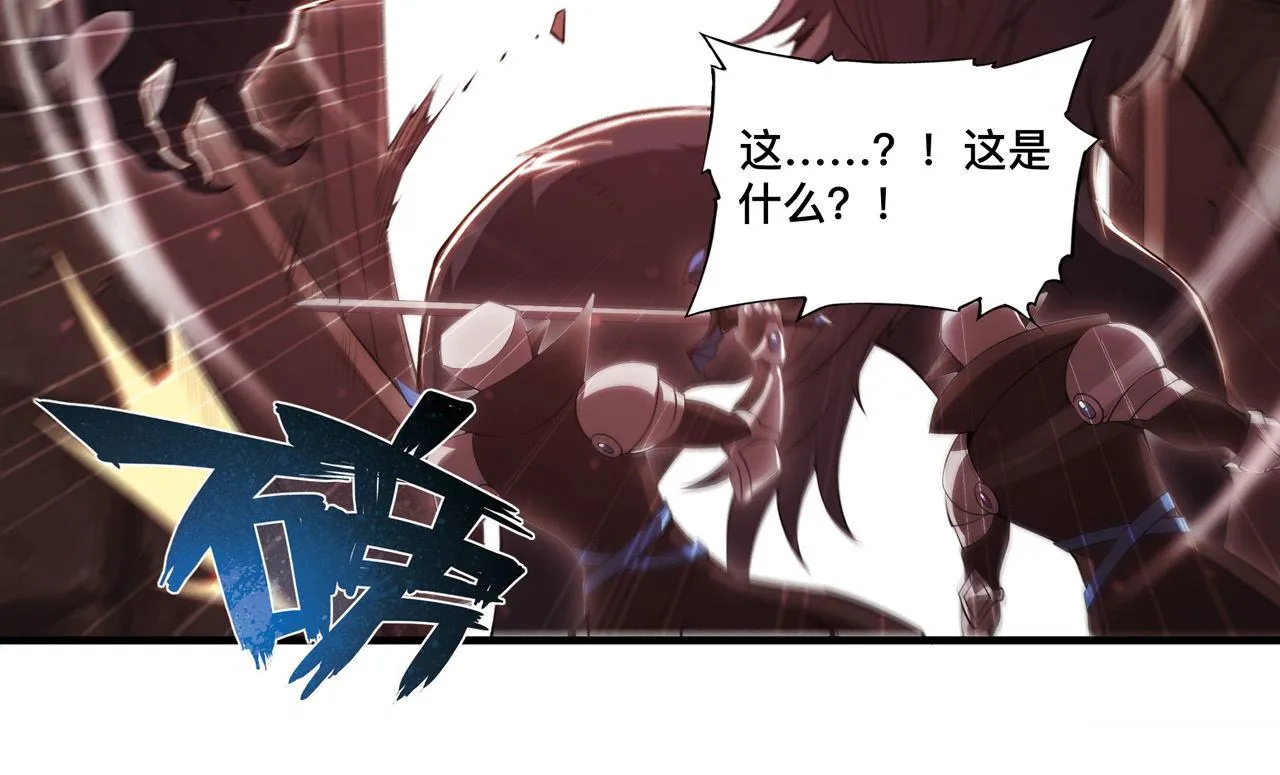 第243话 羊入虎口 第63页