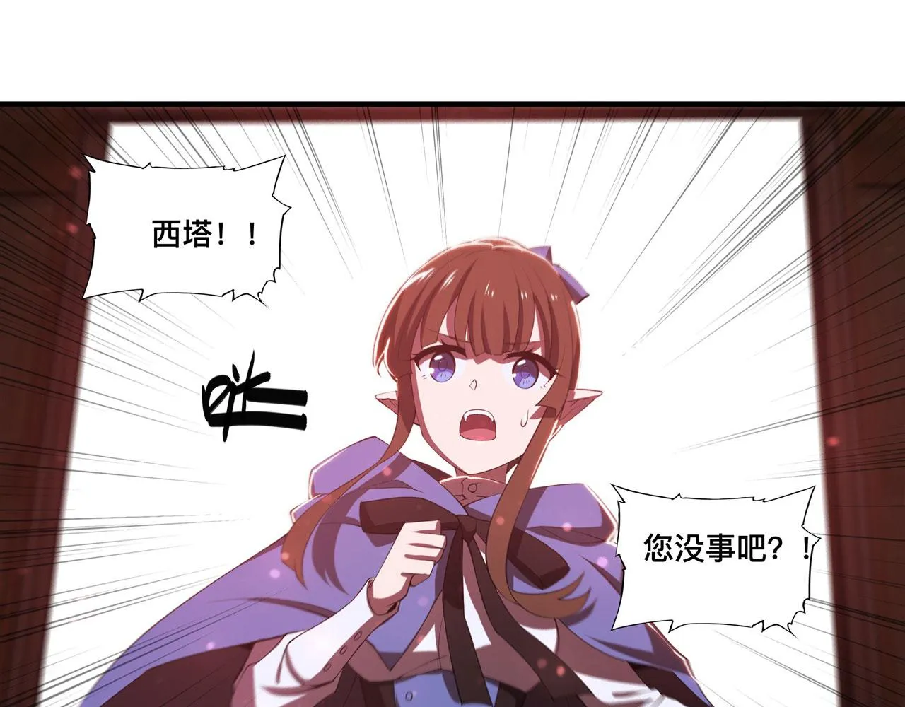 第243话 羊入虎口 第68页