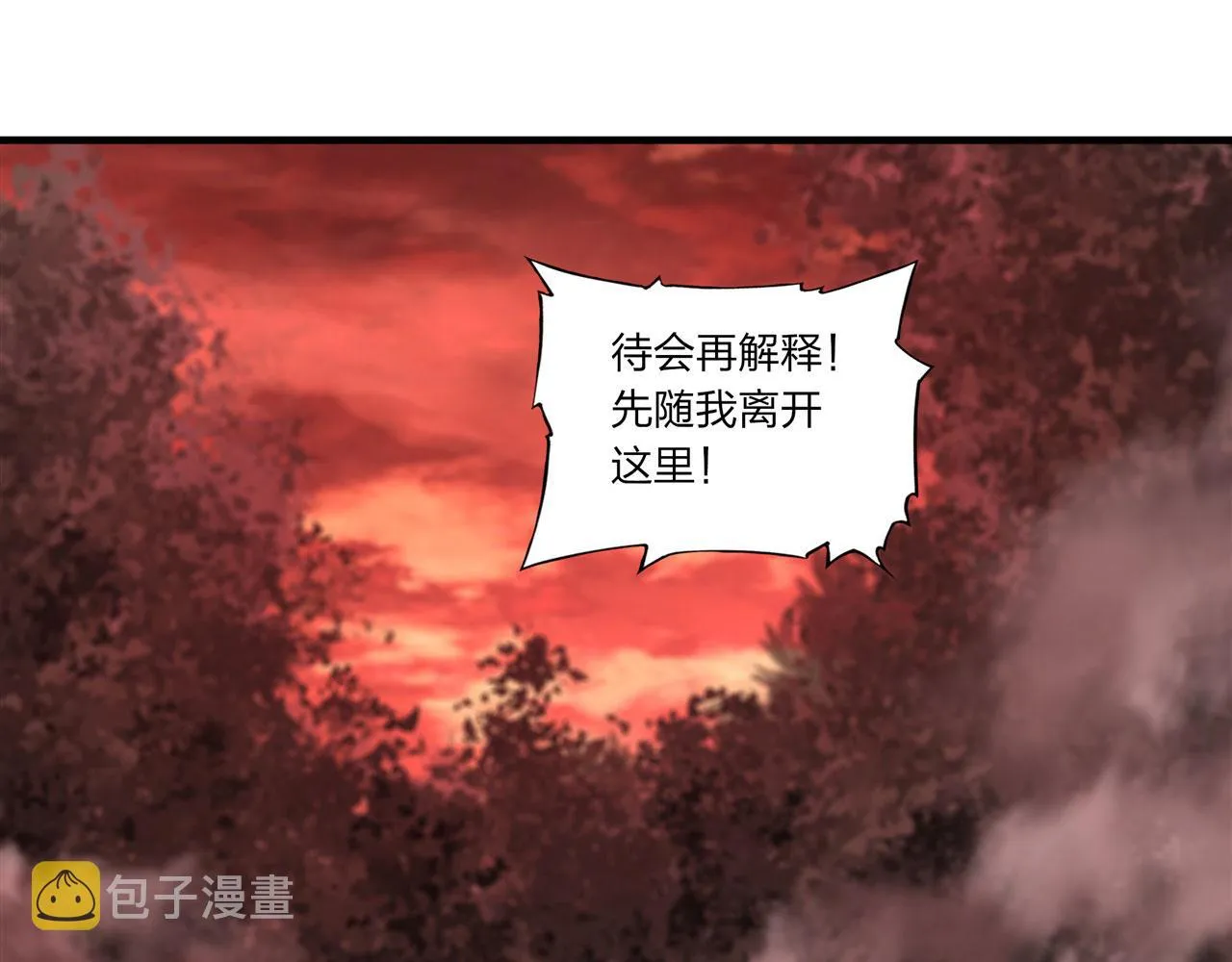 第243话 羊入虎口 第70页