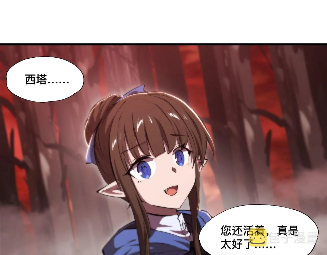 第243话 羊入虎口 第74页