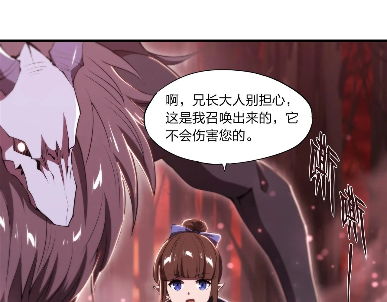 第243话 羊入虎口 第78页
