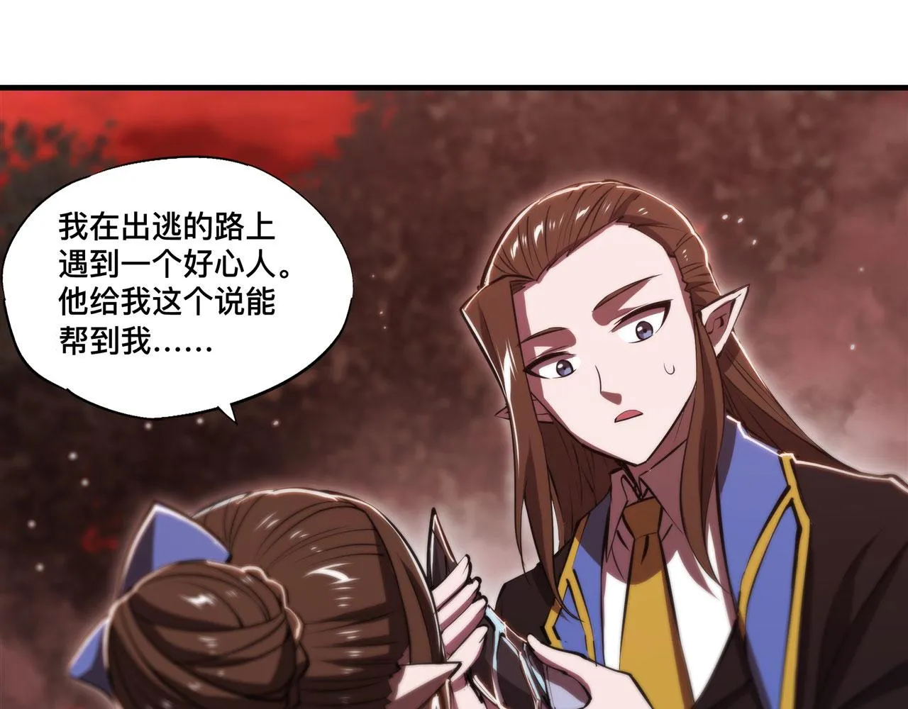 第243话 羊入虎口 第82页