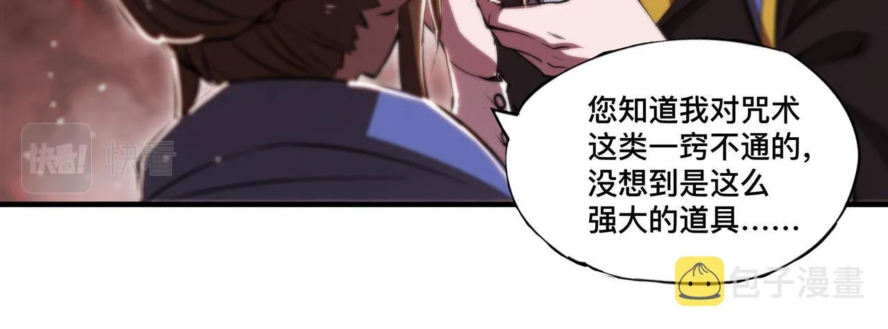 第243话 羊入虎口 第83页