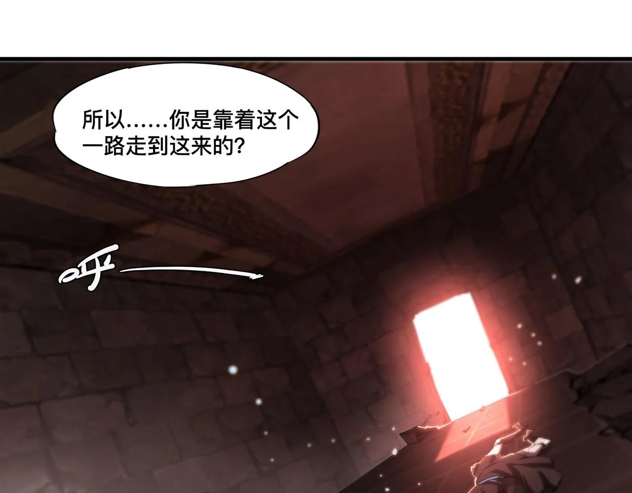 第243话 羊入虎口 第84页