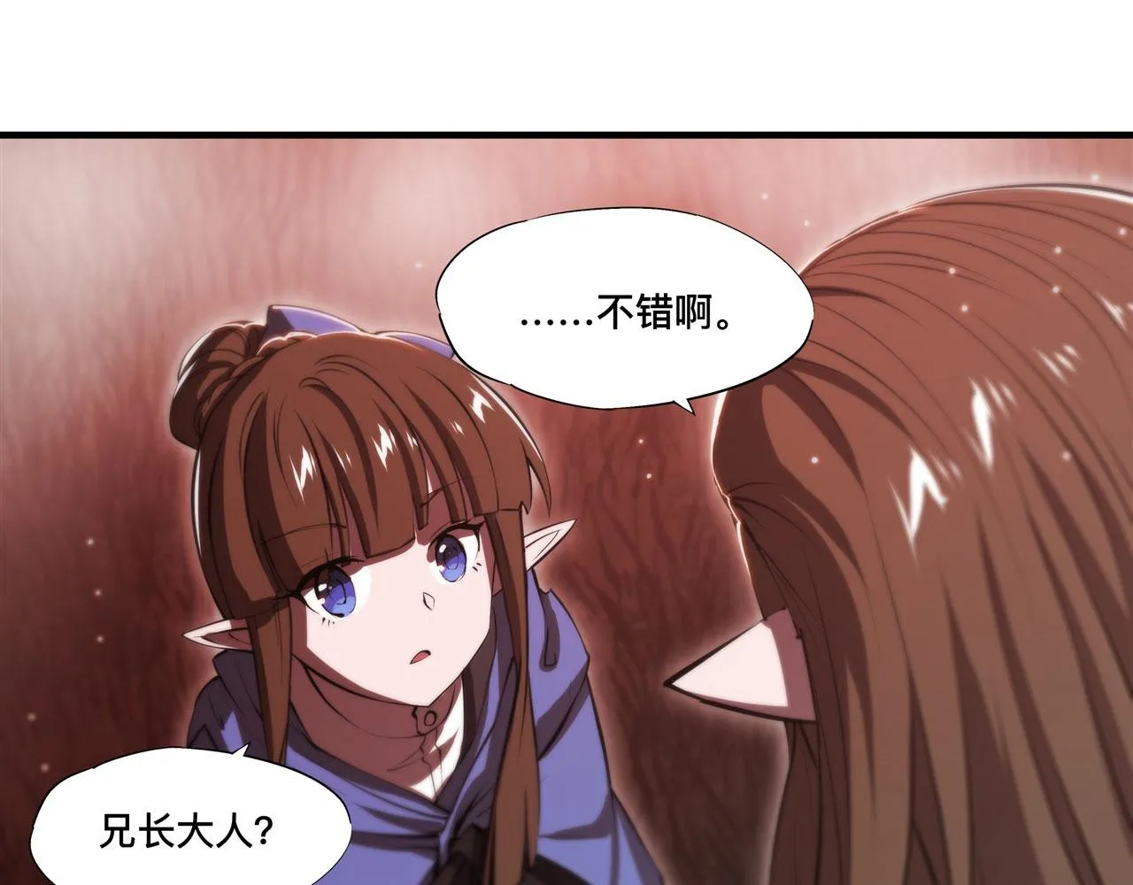 第243话 羊入虎口 第86页