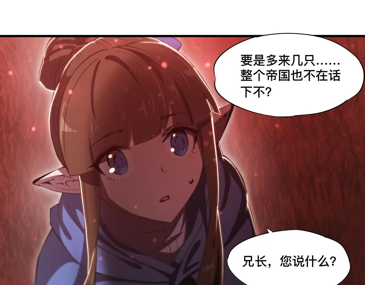 第243话 羊入虎口 第90页