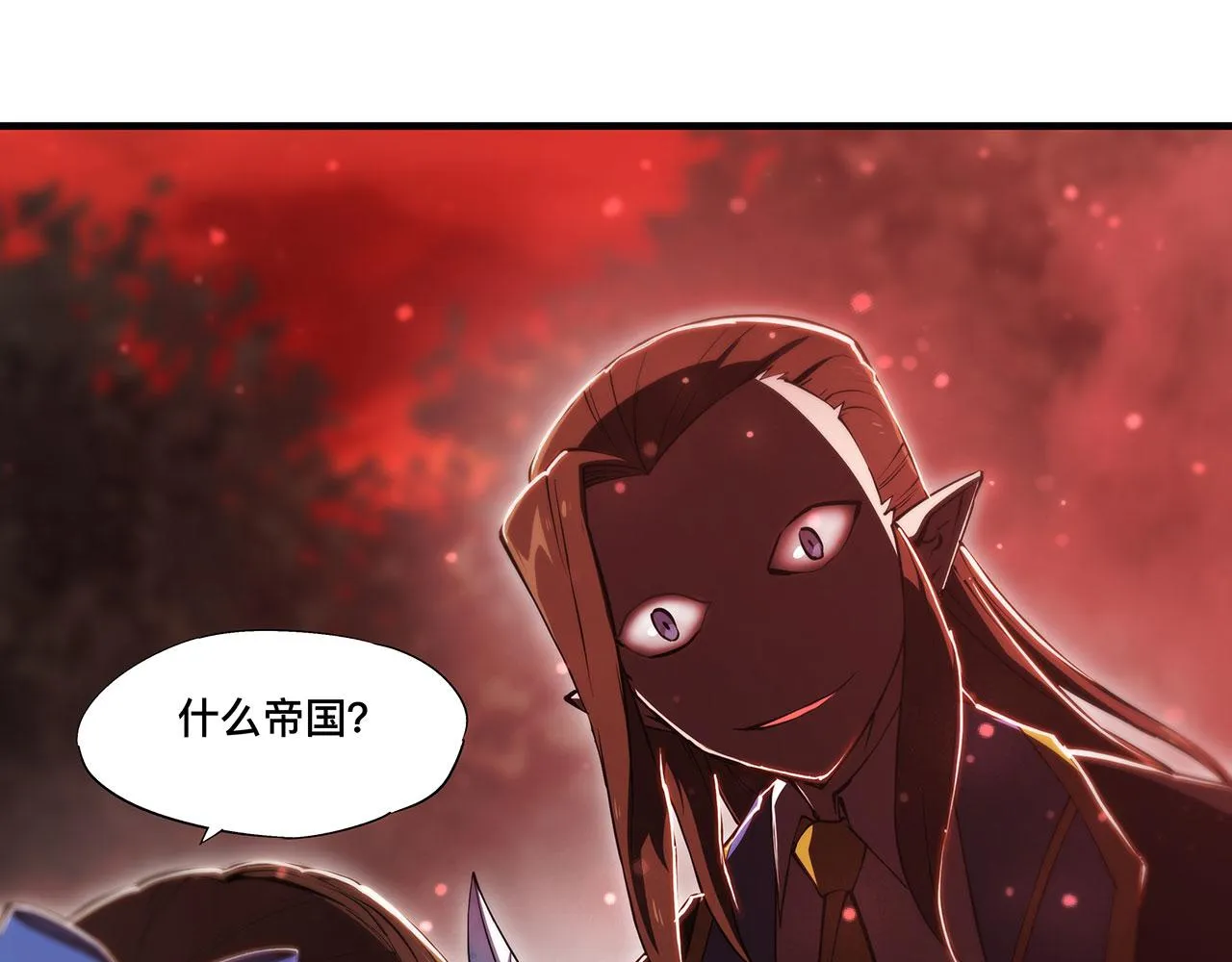 第243话 羊入虎口 第92页