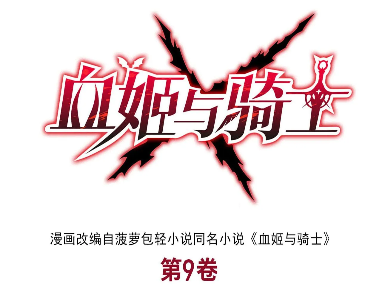 第242话 偷家警告 第1页