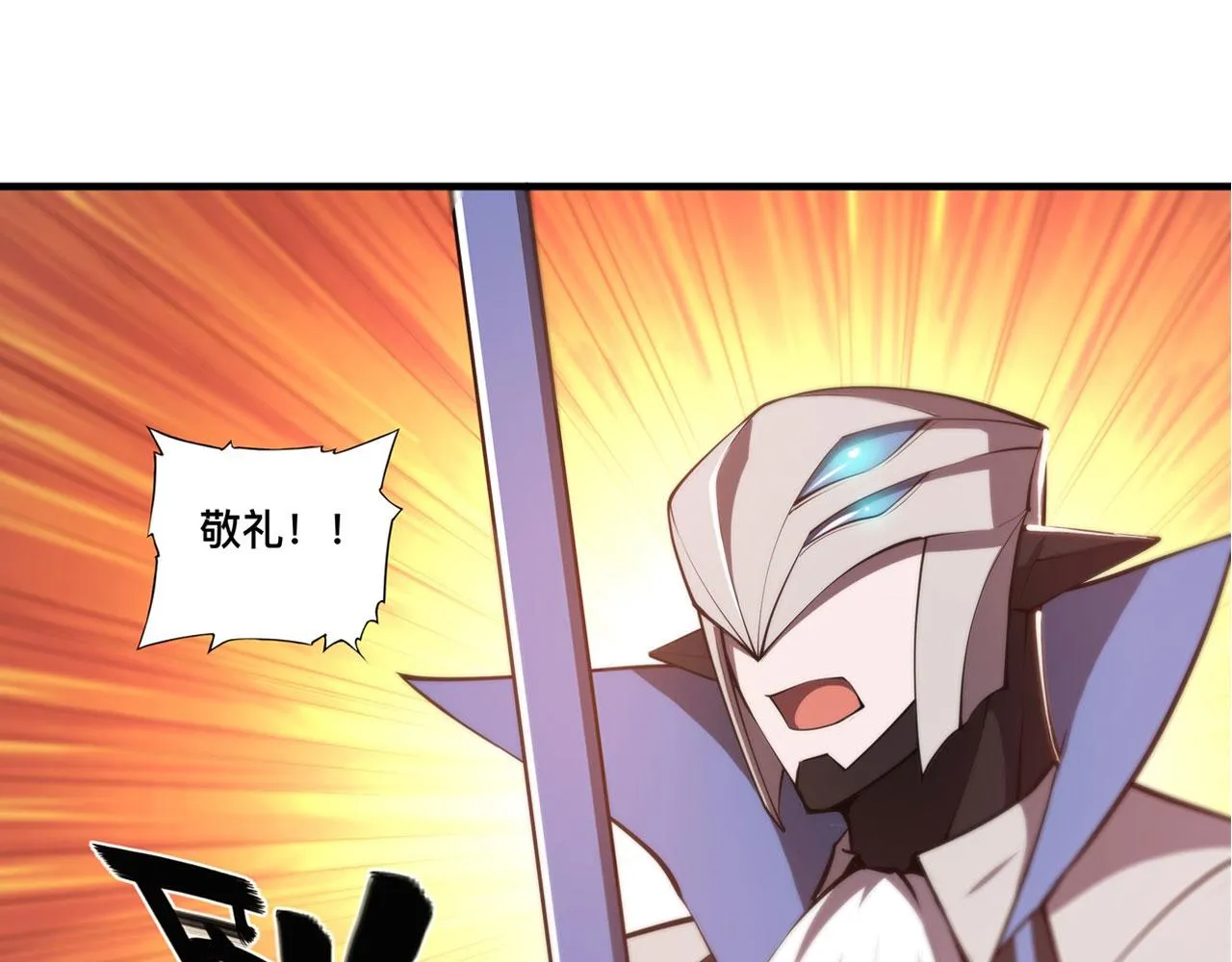 第242话 偷家警告 第6页