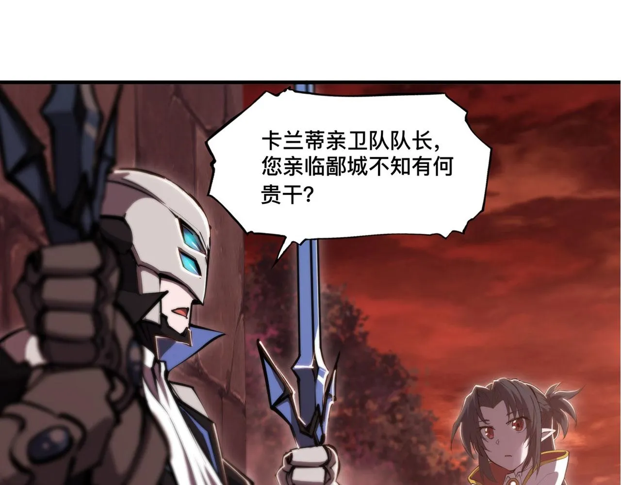 第242话 偷家警告 第8页