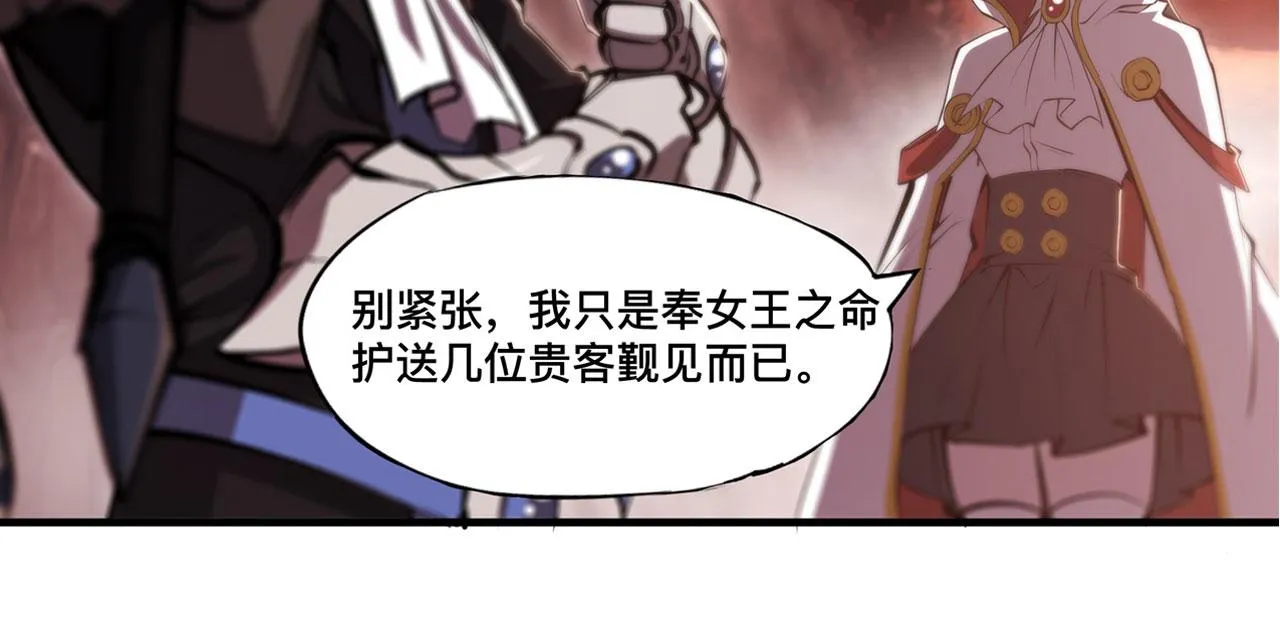 第242话 偷家警告 第9页