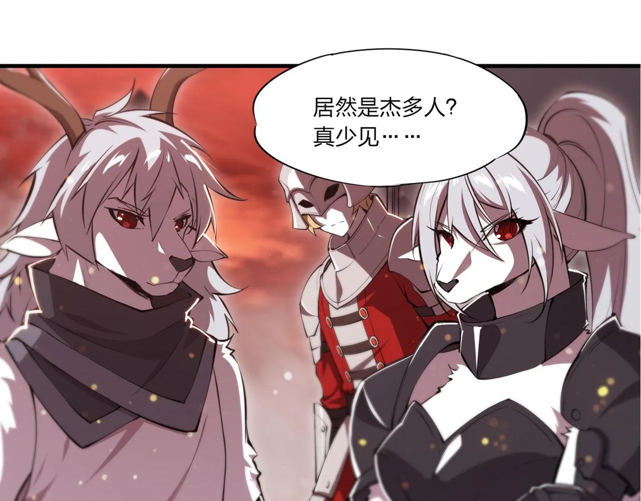 第242话 偷家警告 第12页