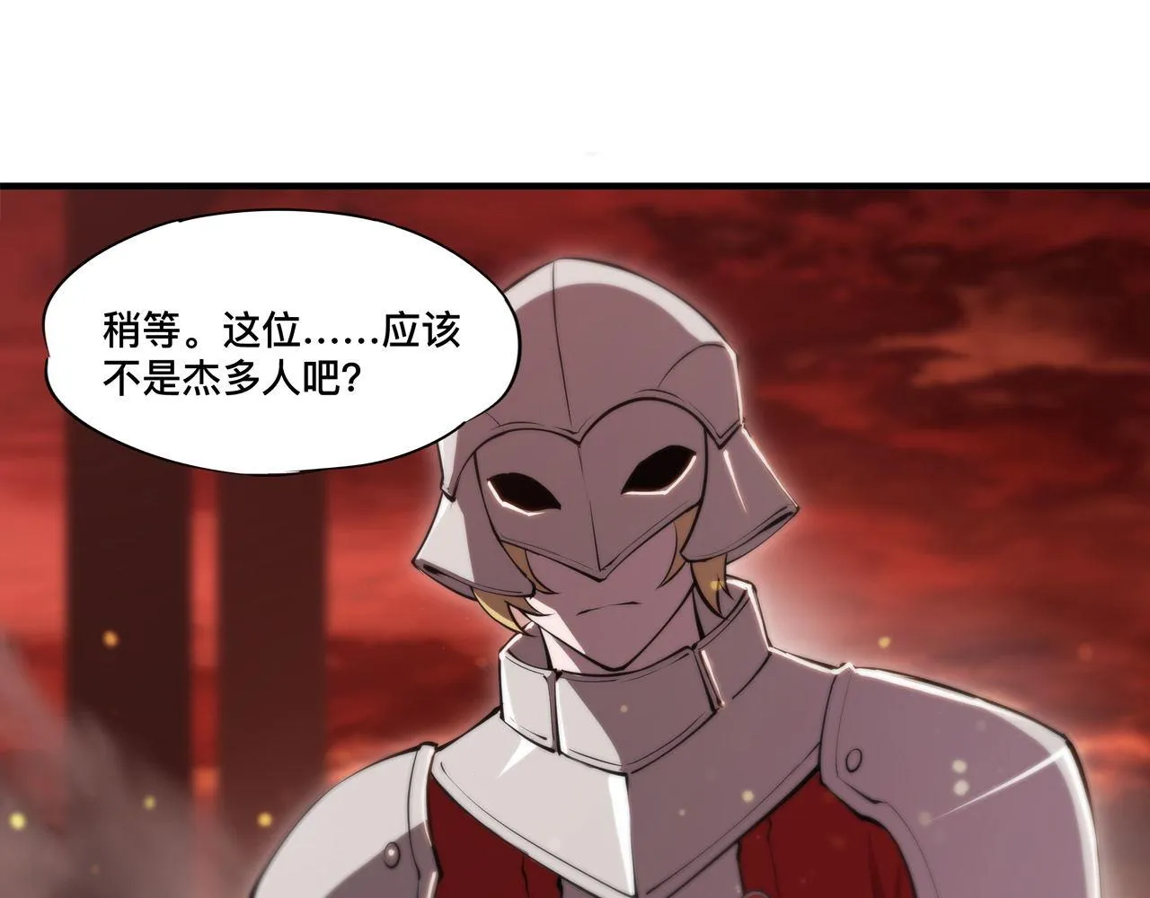 第242话 偷家警告 第14页