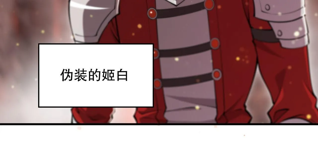 第242话 偷家警告 第15页
