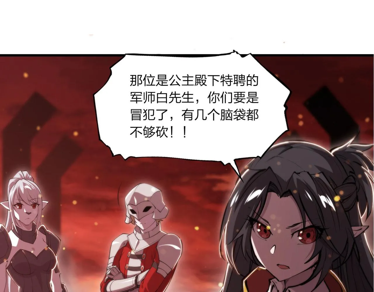 第242话 偷家警告 第16页