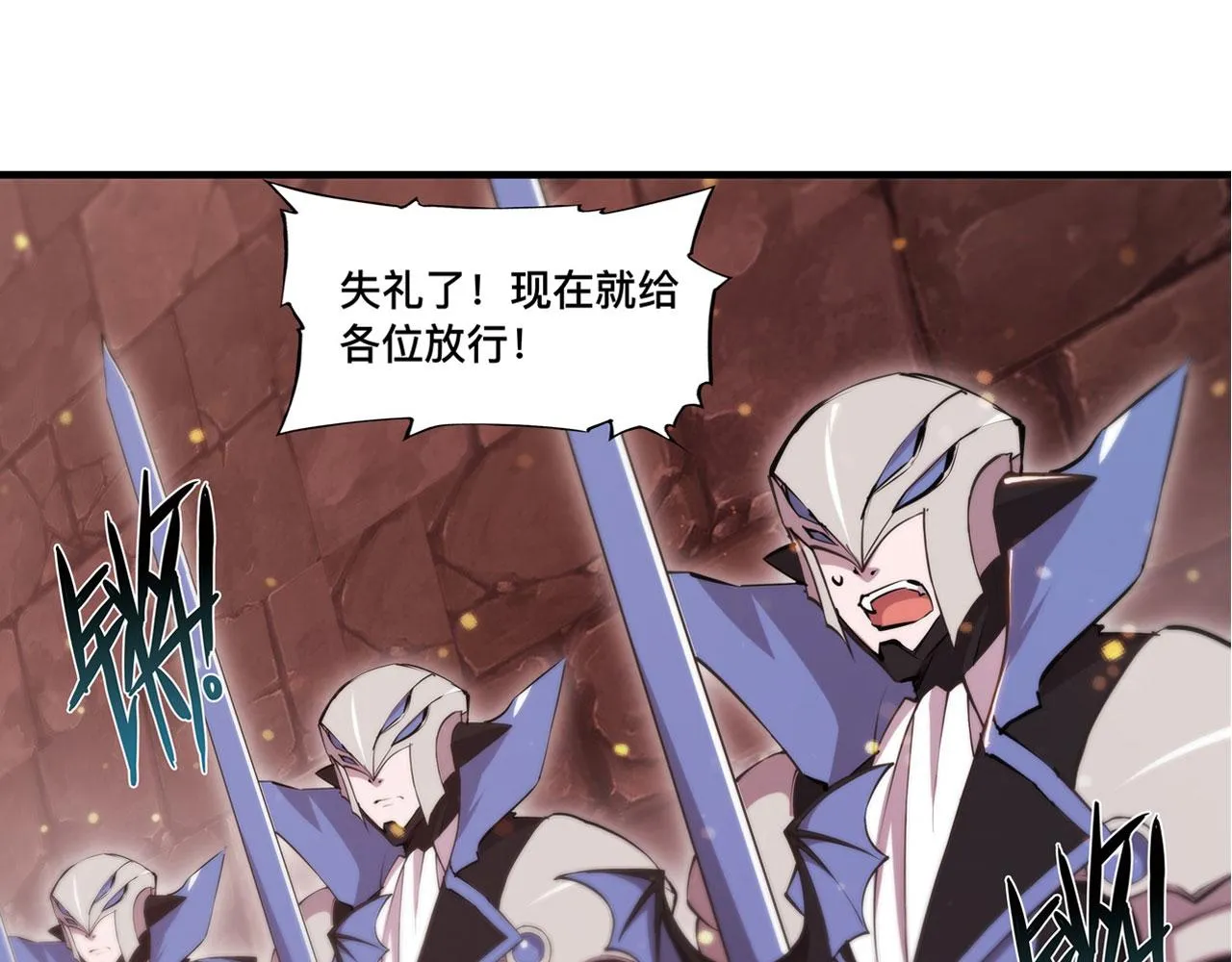 第242话 偷家警告 第18页