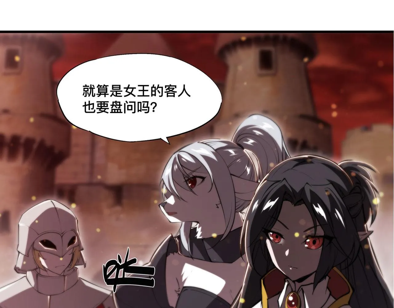 第242话 偷家警告 第20页