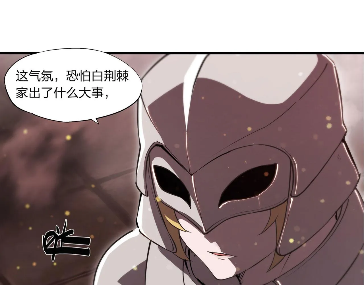 第242话 偷家警告 第22页