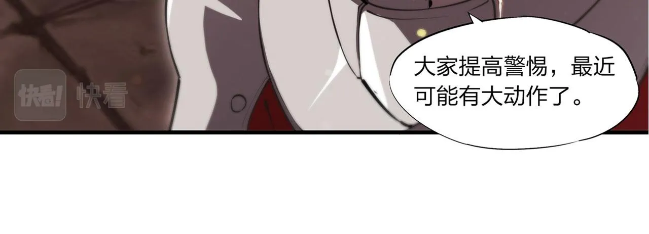 第242话 偷家警告 第23页