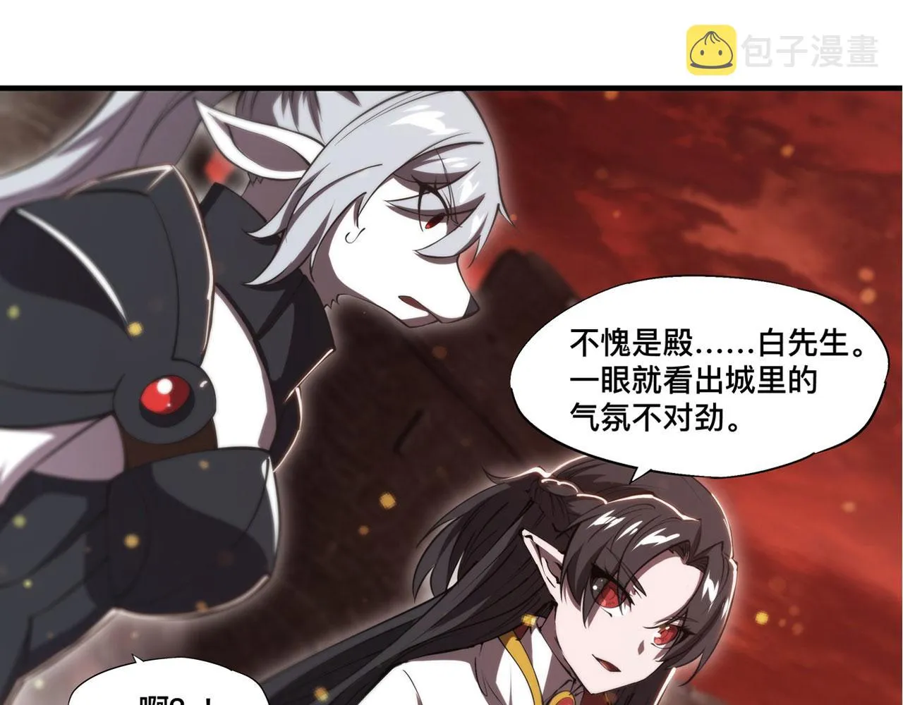 第242话 偷家警告 第24页