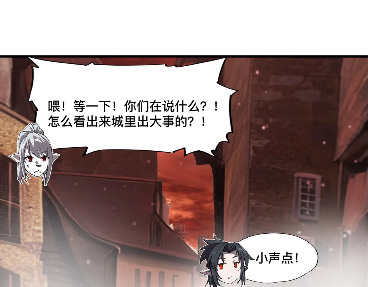 第242话 偷家警告 第26页