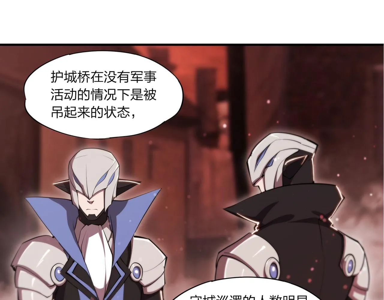 第242话 偷家警告 第28页