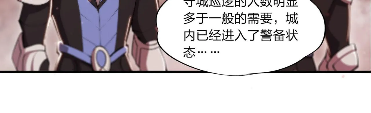 第242话 偷家警告 第29页