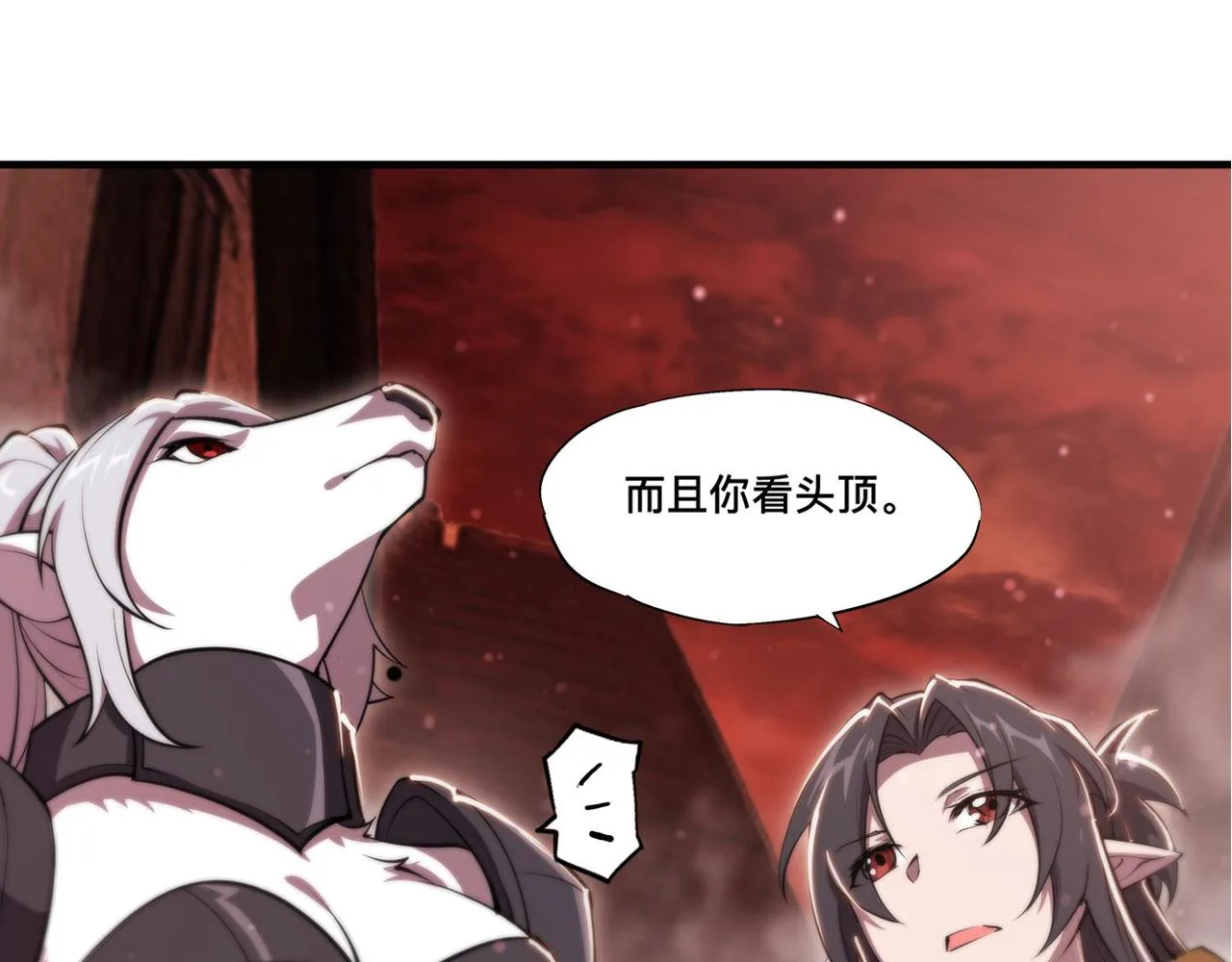 第242话 偷家警告 第30页