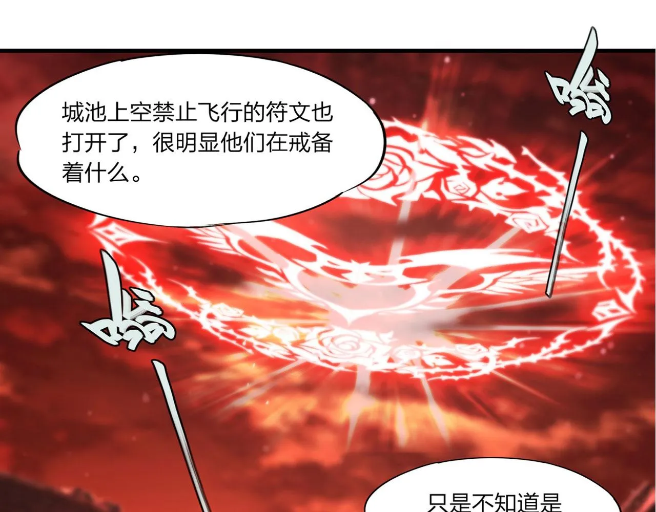 第242话 偷家警告 第32页