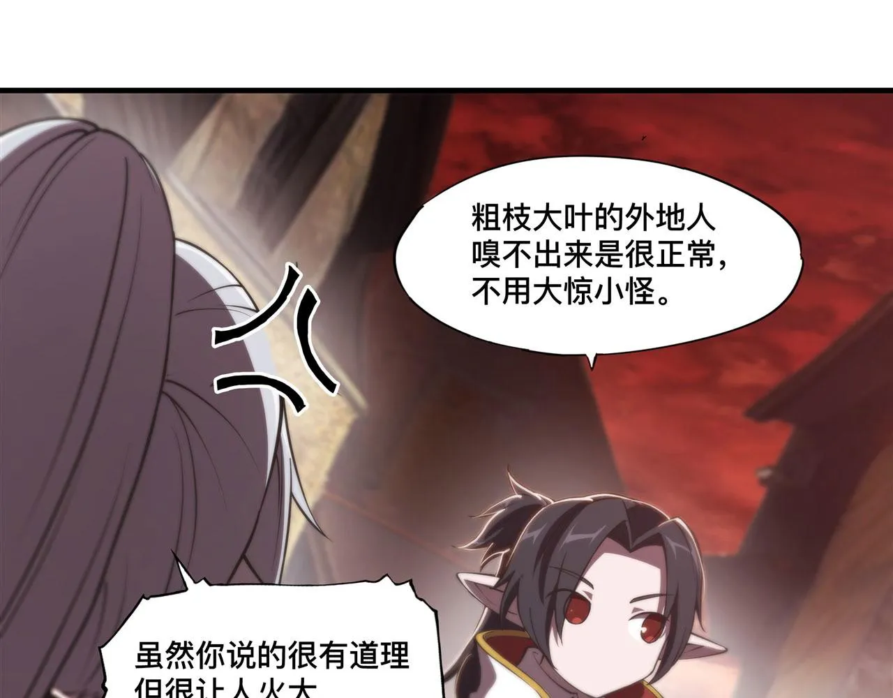 第242话 偷家警告 第34页