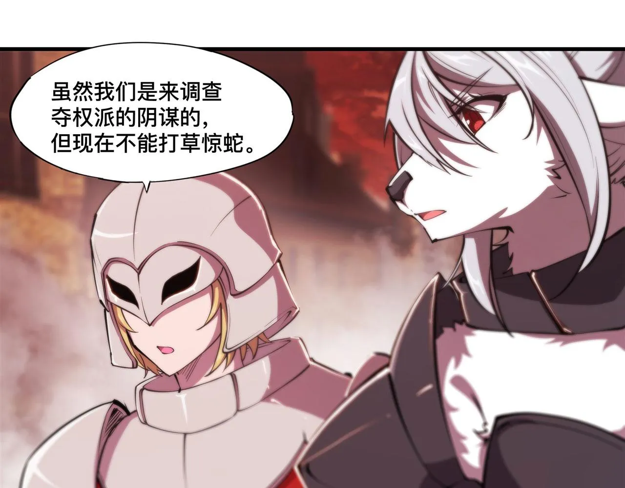 第242话 偷家警告 第36页