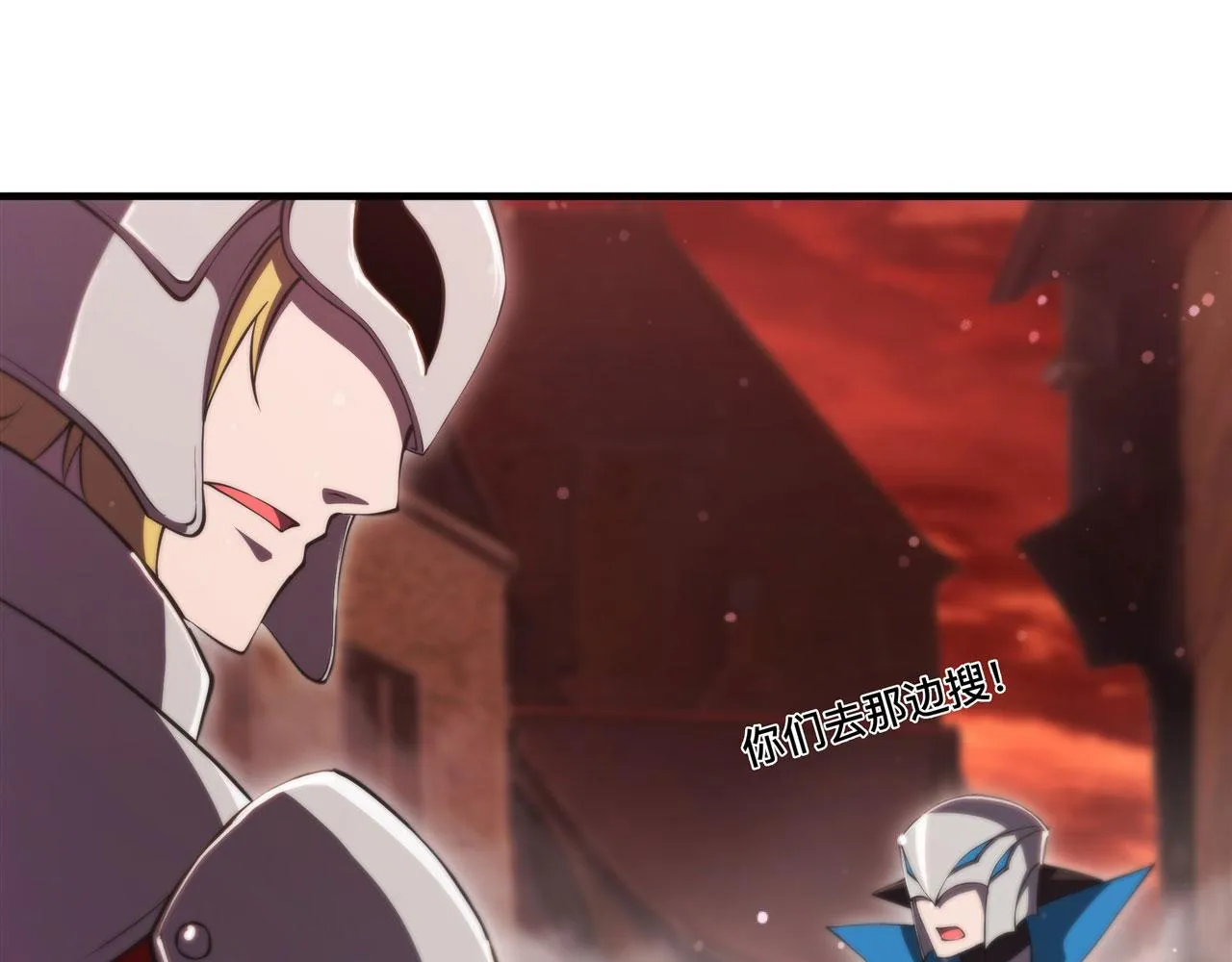 第242话 偷家警告 第44页