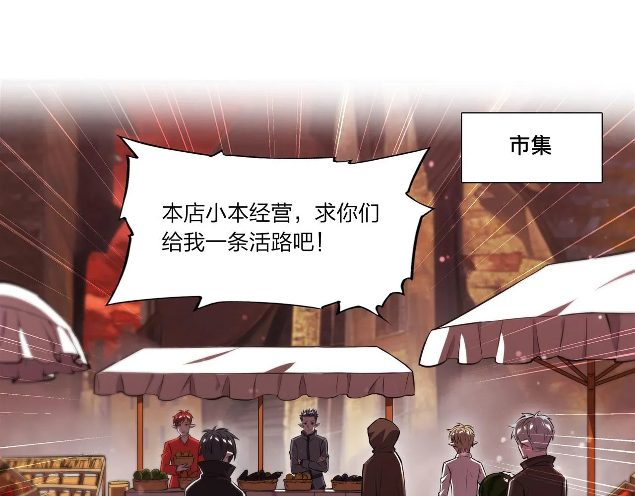 第242话 偷家警告 第48页