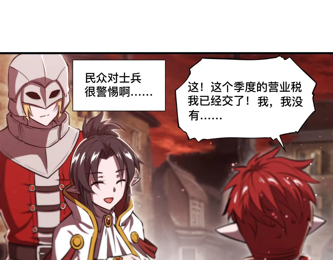 第242话 偷家警告 第56页